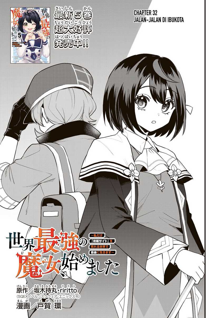 Baca Manga I Became the World’s Strongest Witch, ~I Will Live Freely in a World Where Only I Can Access the “Guide Site”~ Chapter 32 Gambar 2