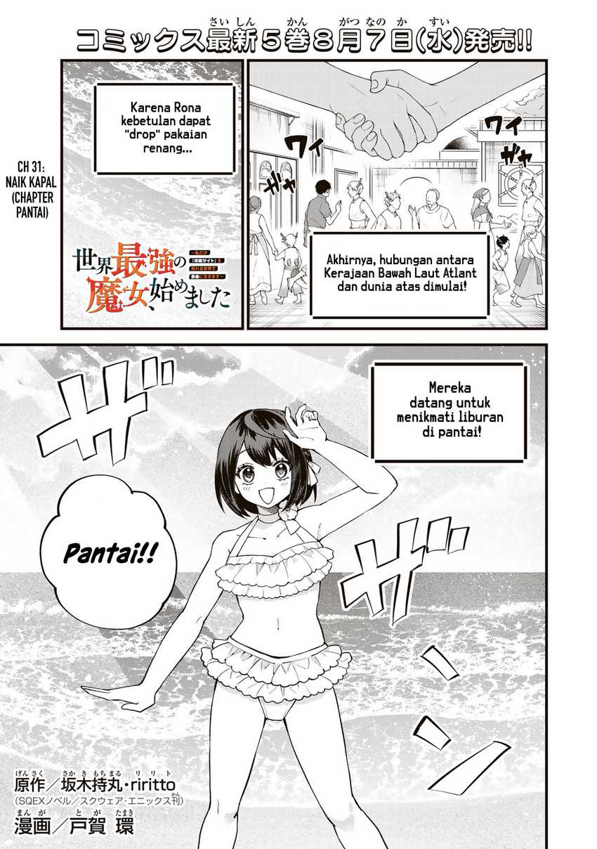 Baca Manga I Became the World’s Strongest Witch, ~I Will Live Freely in a World Where Only I Can Access the “Guide Site”~ Chapter 31 Gambar 2