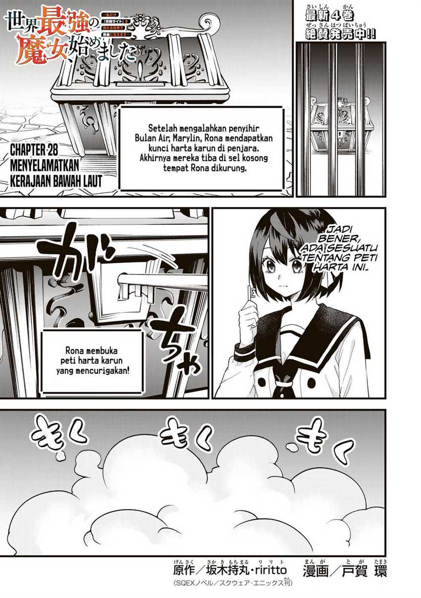 Baca Manga I Became the World’s Strongest Witch, ~I Will Live Freely in a World Where Only I Can Access the “Guide Site”~ Chapter 28 Gambar 2