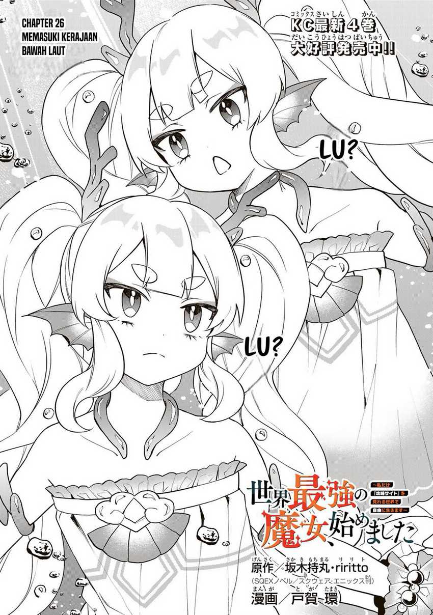 Baca Manga I Became the World’s Strongest Witch, ~I Will Live Freely in a World Where Only I Can Access the “Guide Site”~ Chapter 26 Gambar 2
