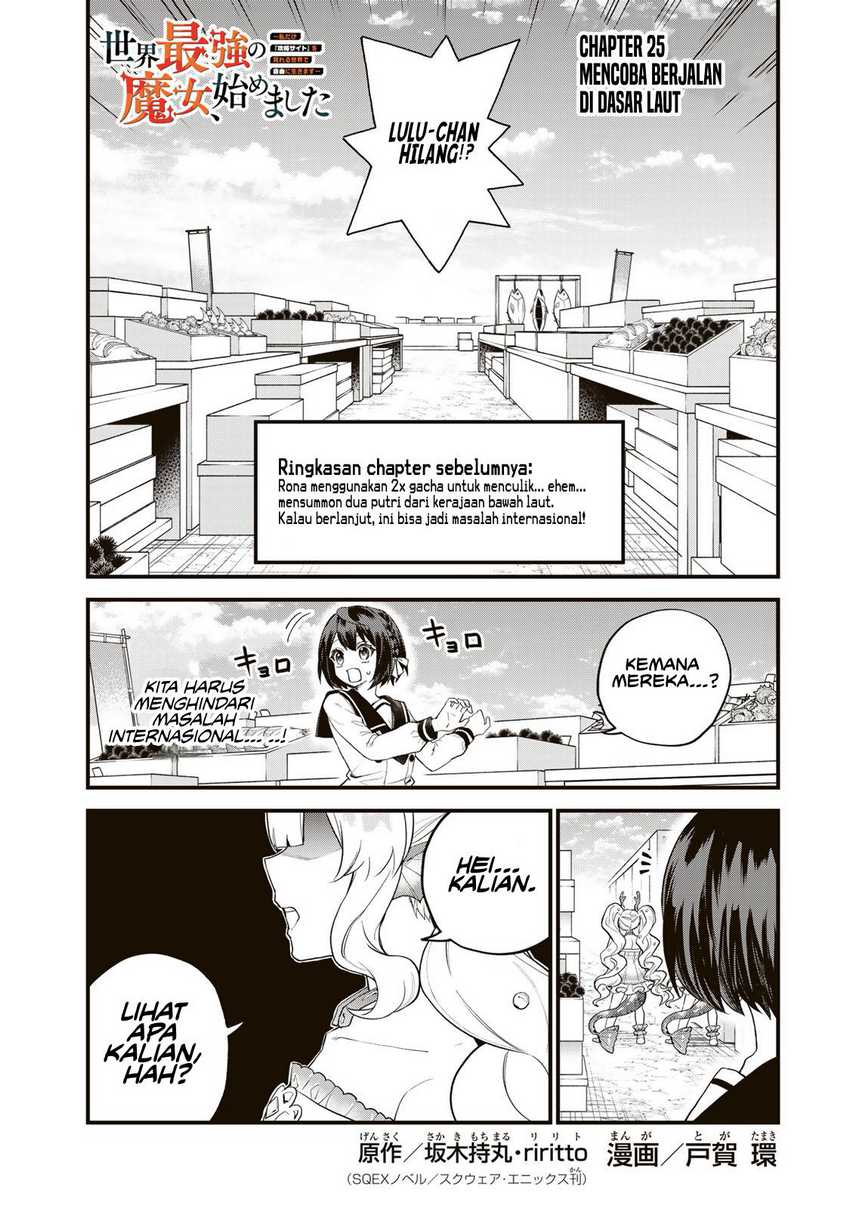 Baca Manga I Became the World’s Strongest Witch, ~I Will Live Freely in a World Where Only I Can Access the “Guide Site”~ Chapter 25 Gambar 2