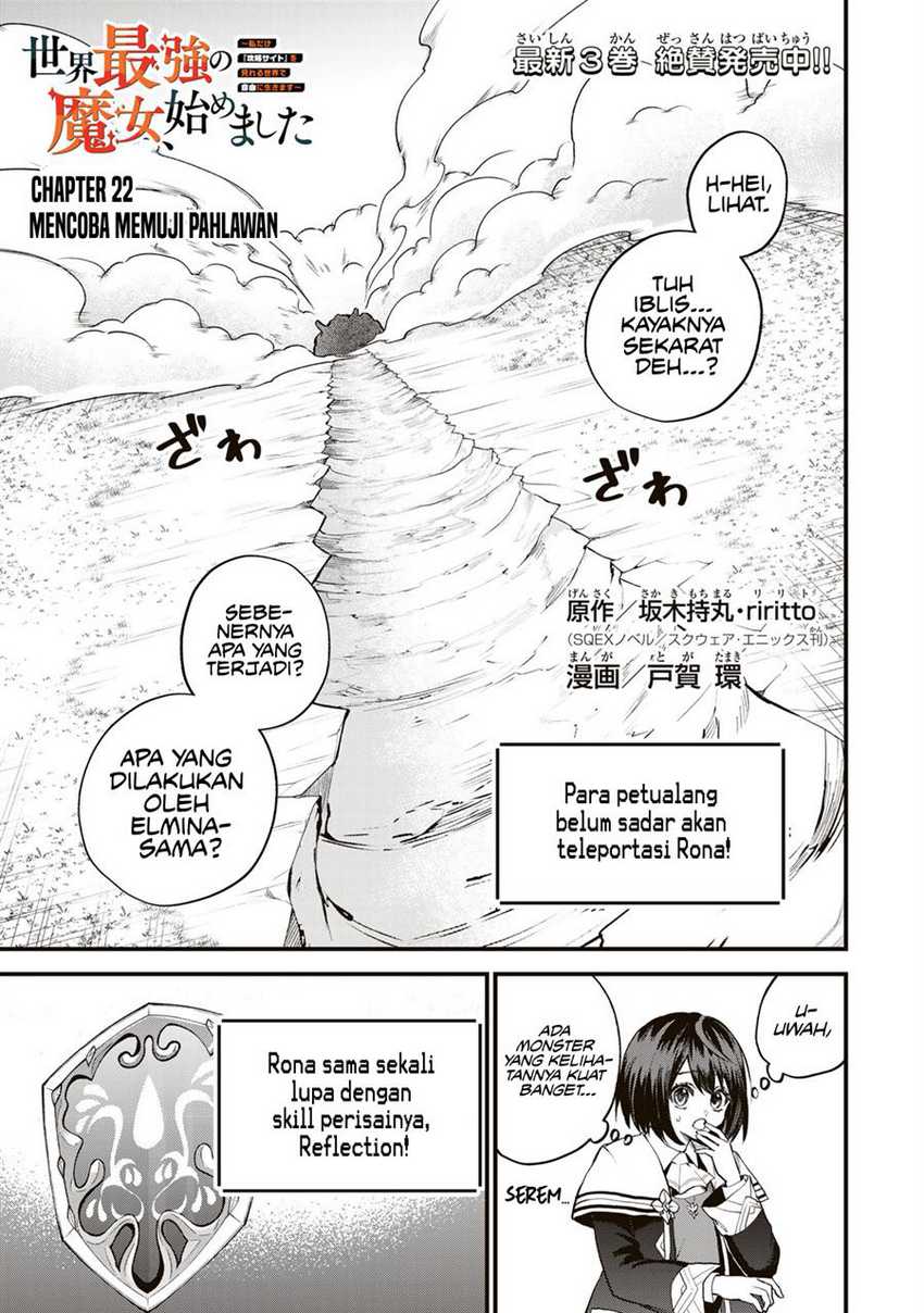 Baca Manga I Became the World’s Strongest Witch, ~I Will Live Freely in a World Where Only I Can Access the “Guide Site”~ Chapter 22 Gambar 2