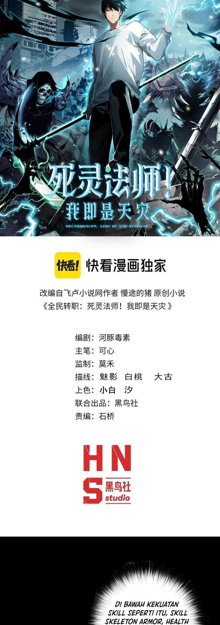 Baca Manhua Disastrous Necromancer Chapter 160 Gambar 2