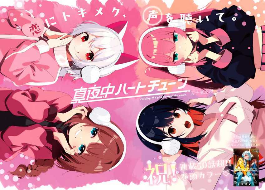 Baca Komik Mayonaka Heart Tune Chapter 53 Gambar 1