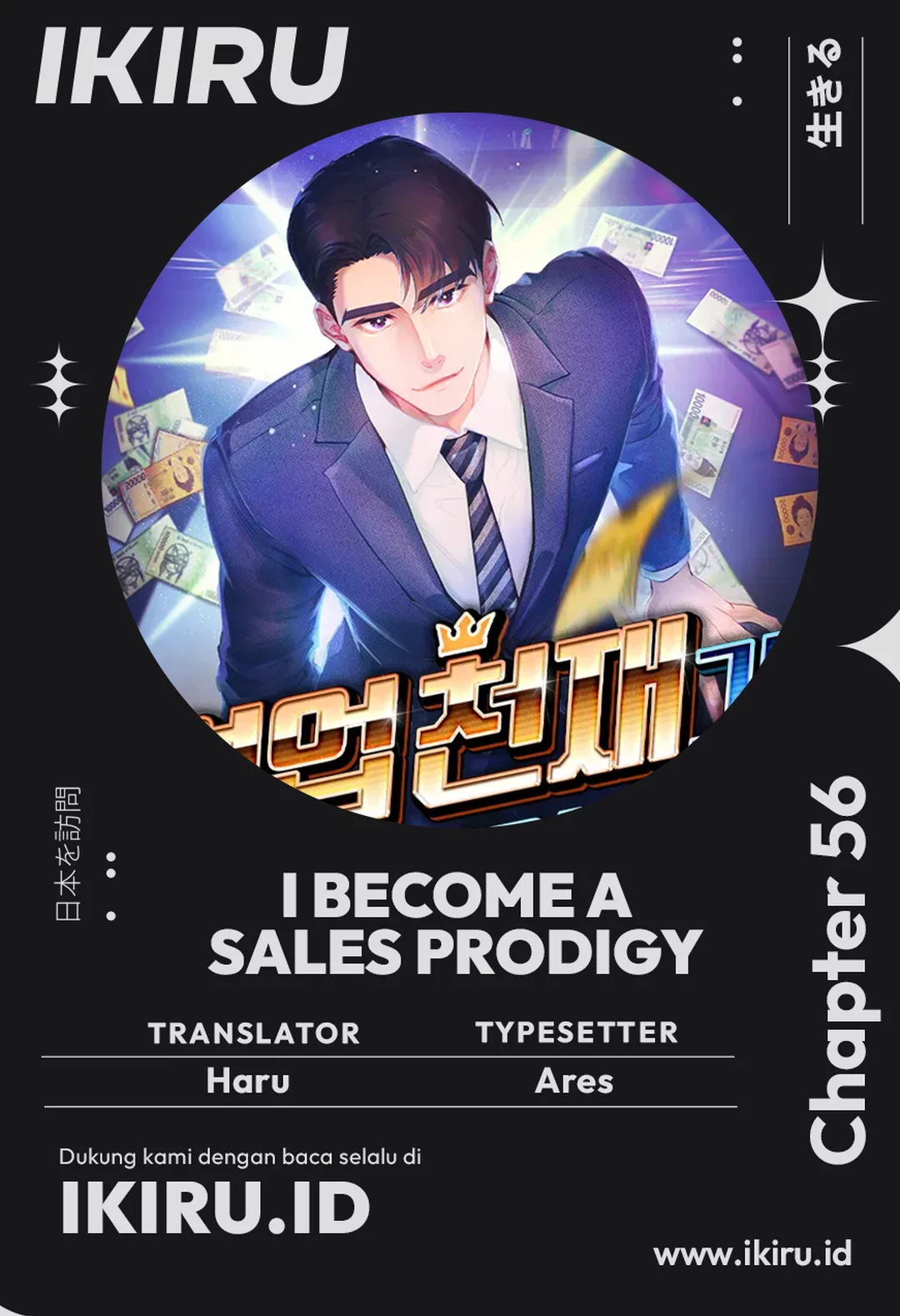 Baca Komik I Became a Sales Prodigy Chapter 56 Gambar 1