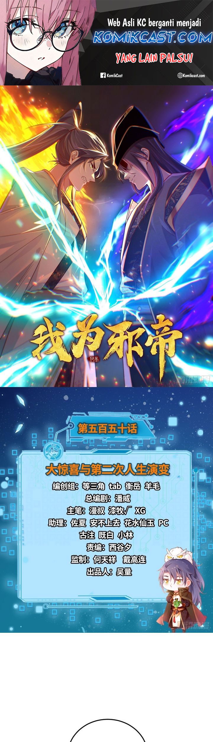 Baca Manhua I’m An Evil God Chapter 550 Gambar 2