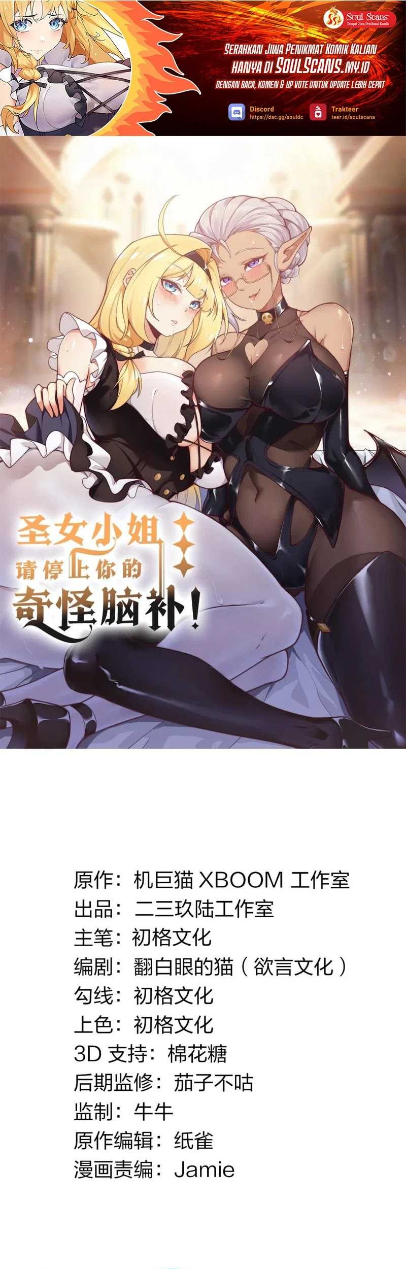 Baca Manhua I Transmigrated Into Demon King Of Harem? Chapter 70 Gambar 2