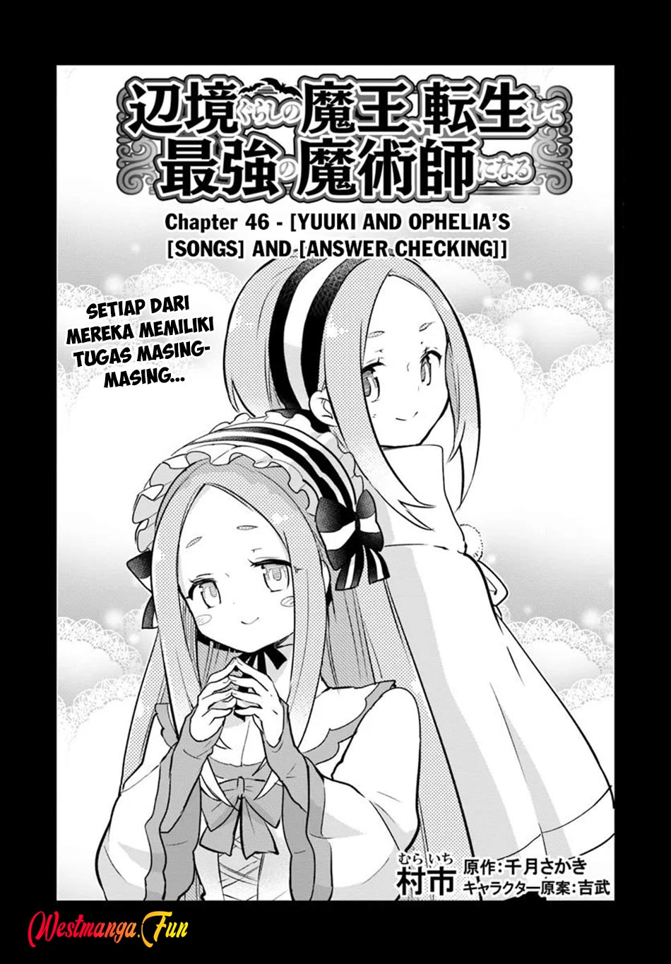 Henkyou Gurashi no Maou, Tensei shite Saikyou no Majutsushi ni naru 〜Aisarenagara Nariagaru Moto Maō wa, Ningen o Shiritai〜 Chapter 46 Gambar 3