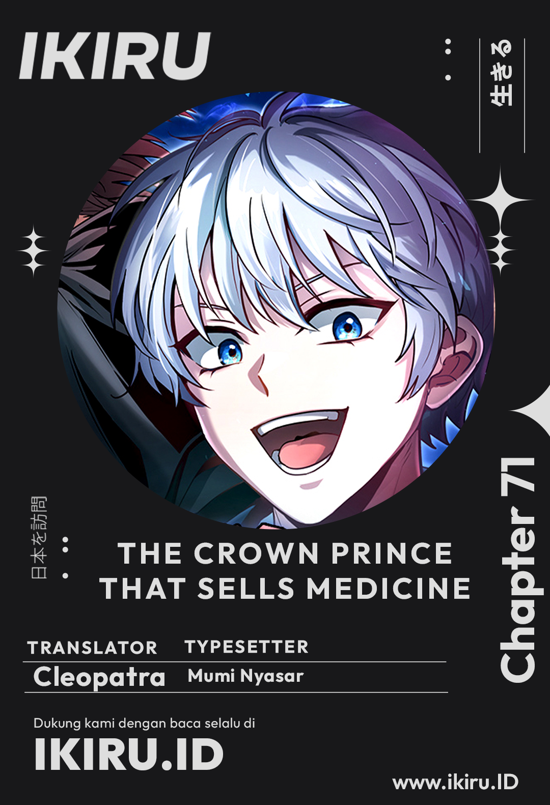 Baca Komik The Crown Prince That Sells Medicine Chapter 71 Gambar 1
