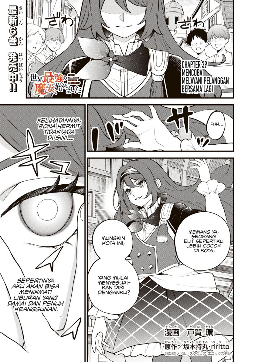 Baca Manga I Became the World’s Strongest Witch, ~I Will Live Freely in a World Where Only I Can Access the “Guide Site”~ Chapter 39 Gambar 2