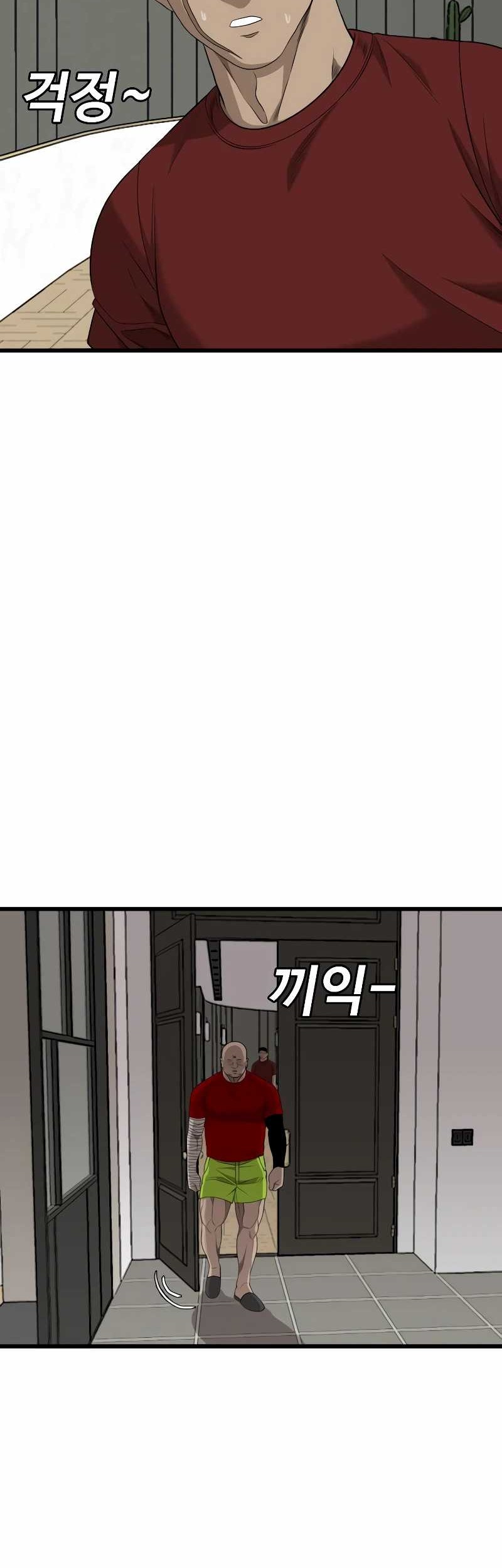 A Bad Person Chapter 212 Gambar 12