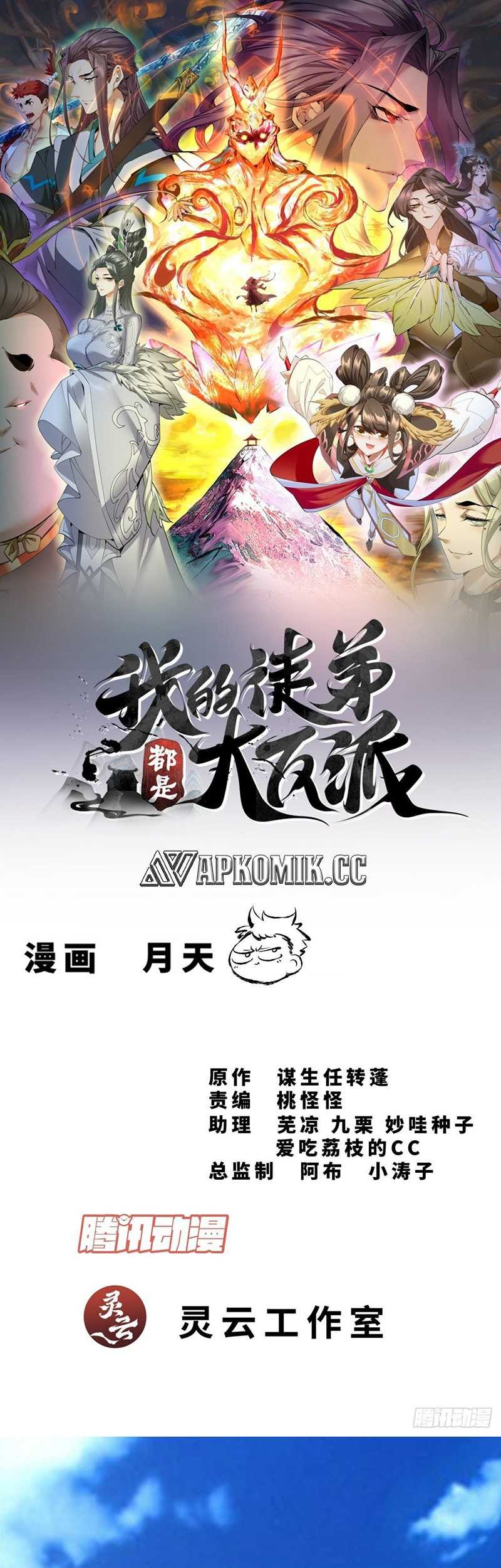 Baca Manhua My Disciples Are All Big Villains Chapter 345 Gambar 2