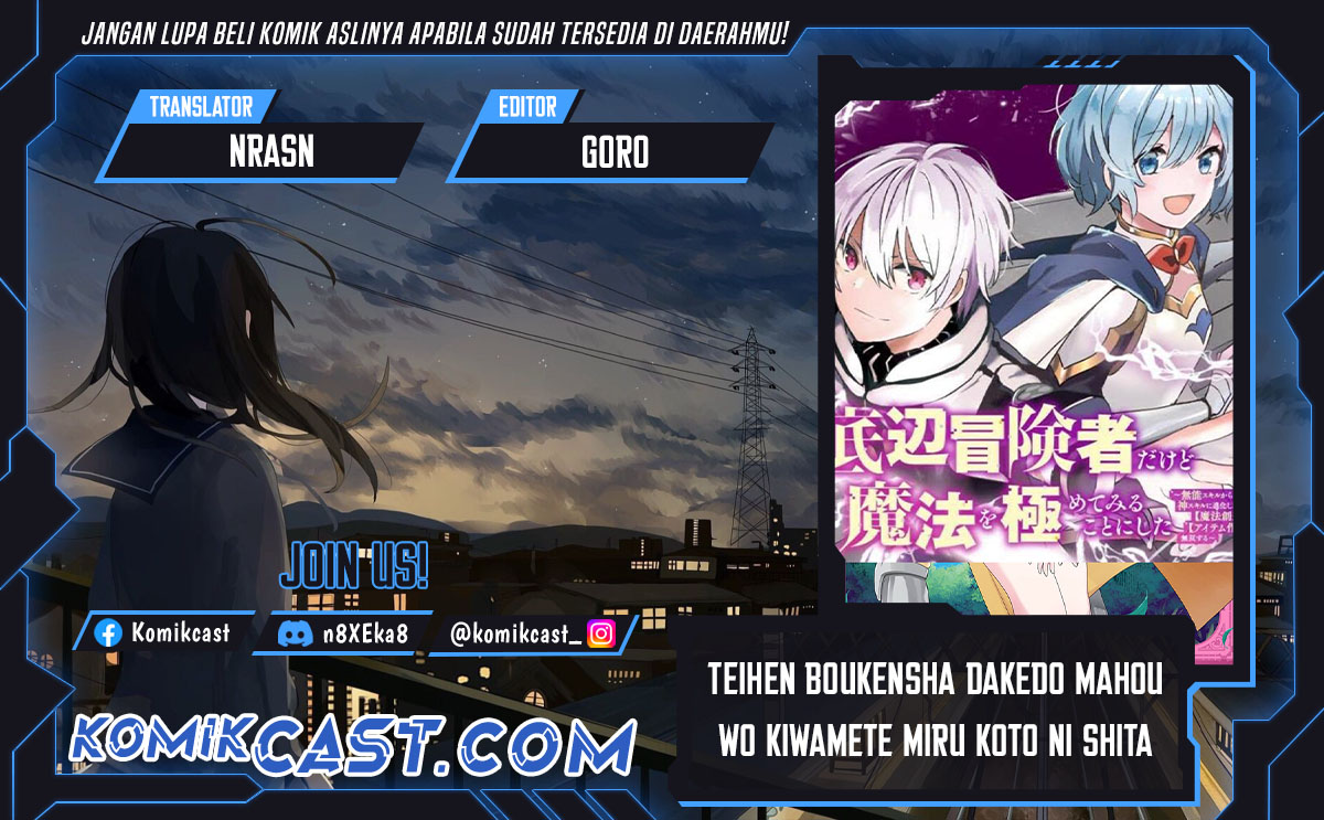 Baca Komik Teihen Boukensha da kedo Mahou wo Kiwamete Miru Koto ni Shita. Munou Skill kara Kami Skill ni Shinka Shita “Mahou Souzou” to “Item Sakusei” de Musou Suru Chapter 21.2 Gambar 1