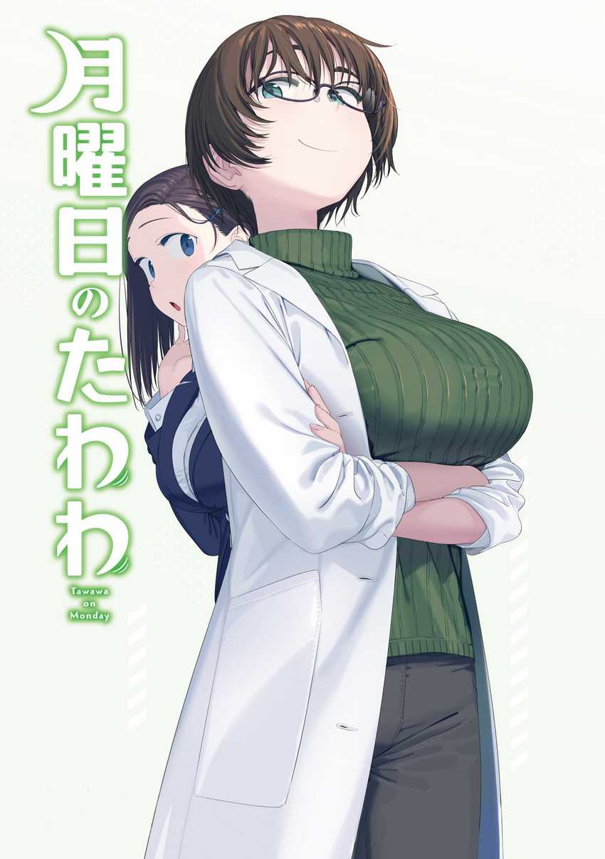 Baca Manga Getsuyoubi no Tawawa (Serialization) Chapter 52 Gambar 2