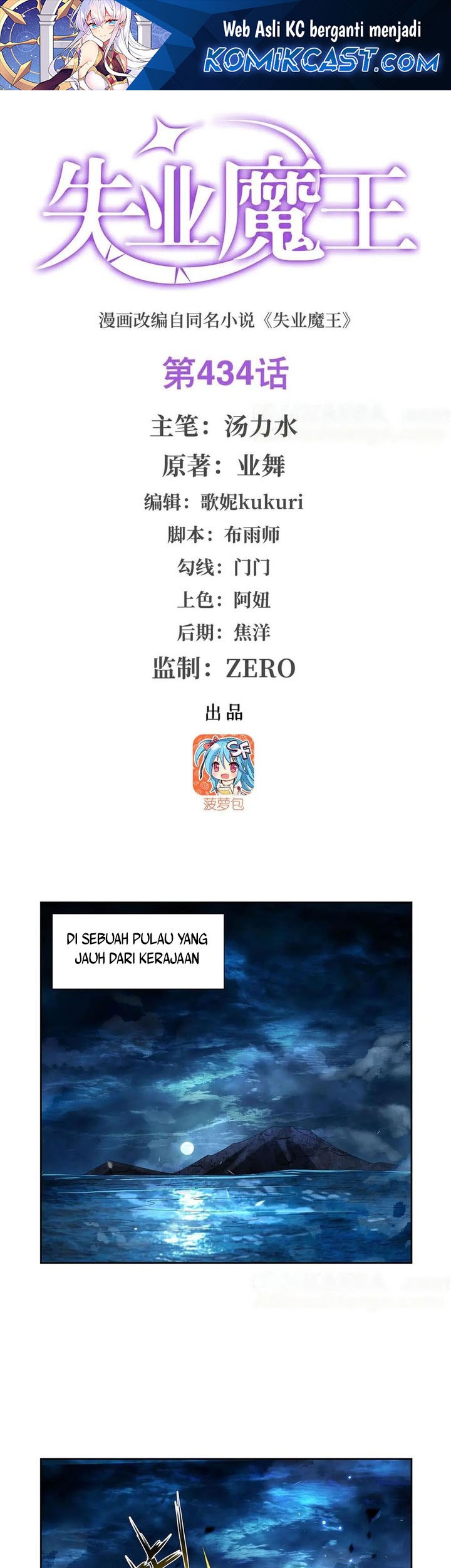 Baca Manhua The Demon King Who Lost His Job Chapter 434 Gambar 2
