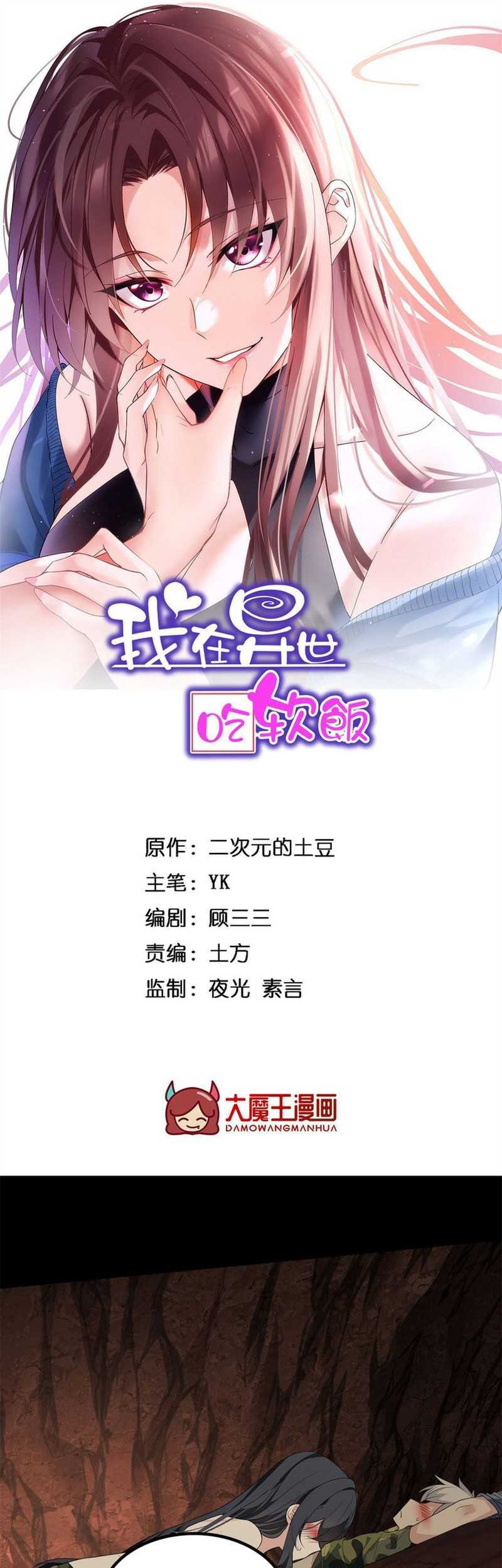 Baca Manhua I Eat Soft Rice in Another World Chapter 161 Gambar 2