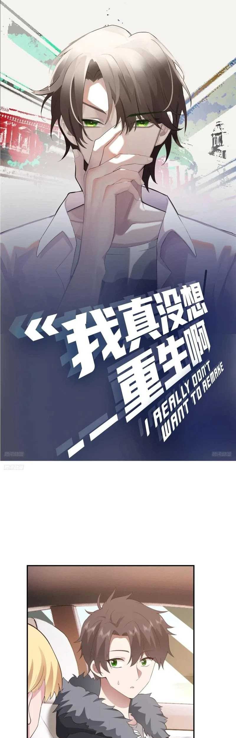 Baca Manhua I Really Don’t Want to Be Reborn Chapter 238 Gambar 2