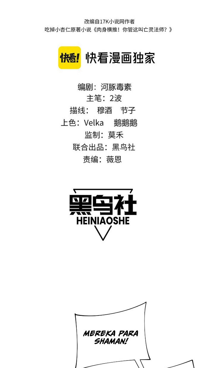 Maxed Strength Necromancer Chapter 86 Gambar 3