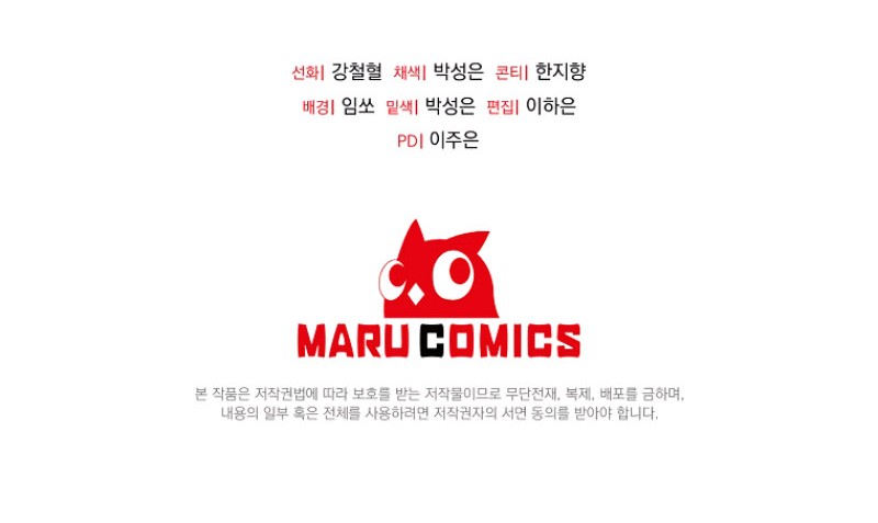 The Lazy Swordmaster Chapter 119 Gambar 53