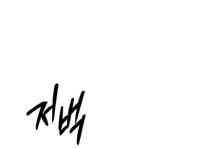 Maxed Out Leveling Chapter 58 Gambar 63