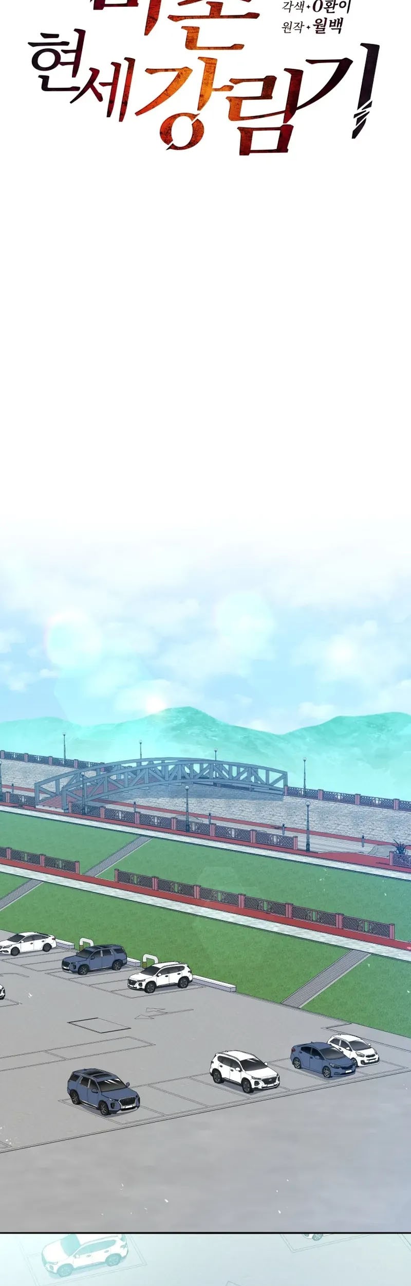 The Descent of the Demonic Master Chapter 148 Gambar 16