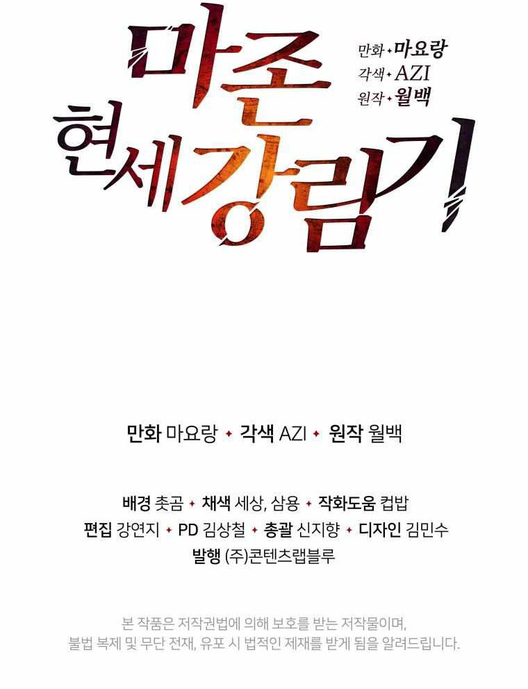 The Descent of the Demonic Master Chapter 130 Gambar 62