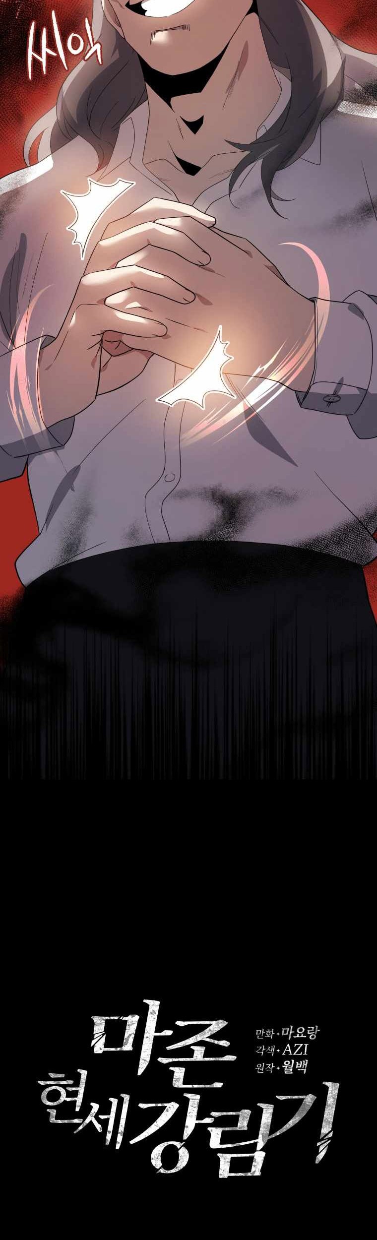The Descent of the Demonic Master Chapter 126 Gambar 11