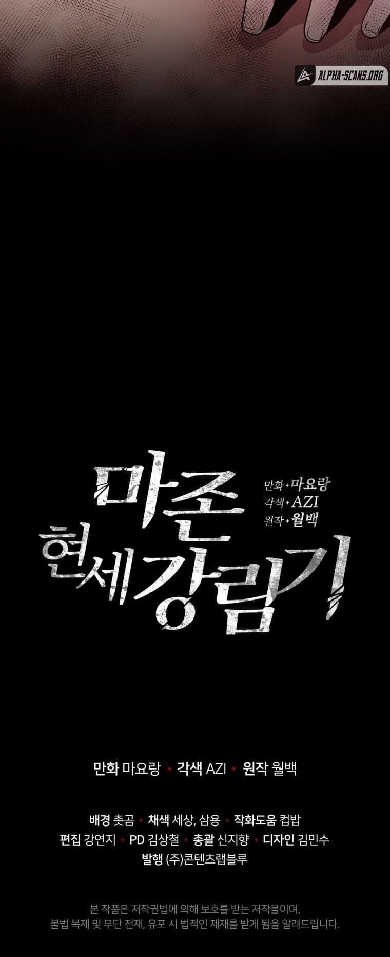 The Descent of the Demonic Master Chapter 119 Gambar 51