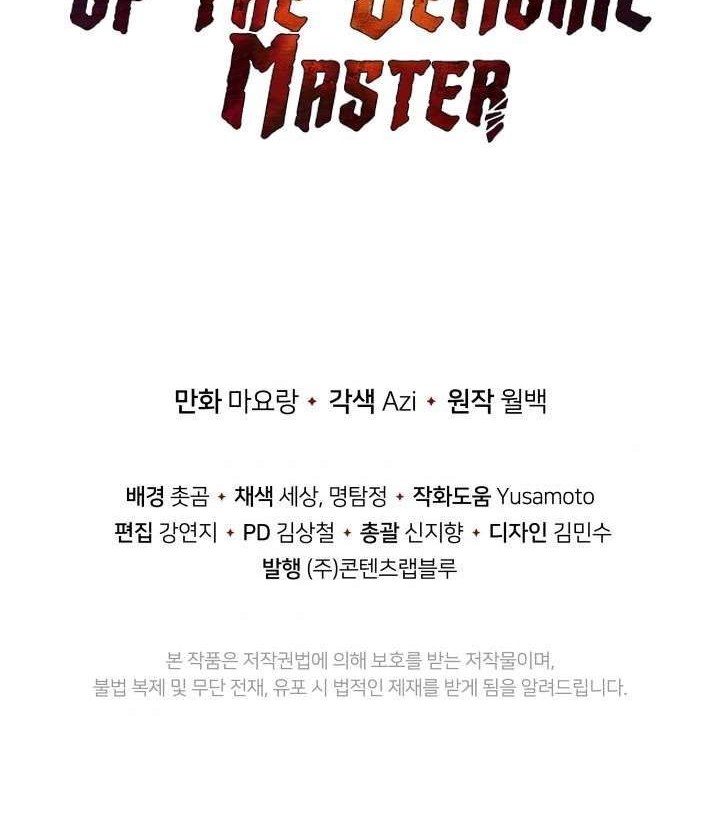 The Descent of the Demonic Master Chapter 98 Gambar 64