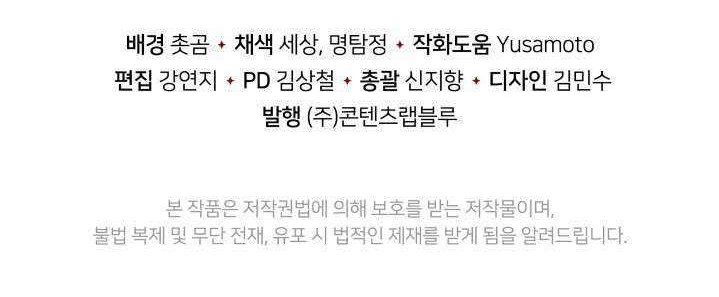 The Descent of the Demonic Master Chapter 97 Gambar 74
