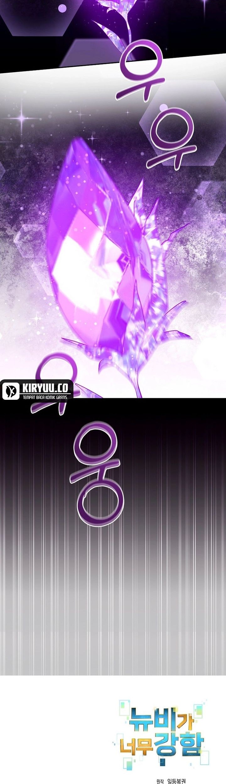 The Newbie Is Too Strong Chapter 116 Gambar 38