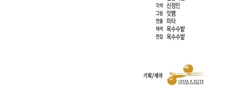 The Newbie Is Too Strong Chapter 116 Gambar 39