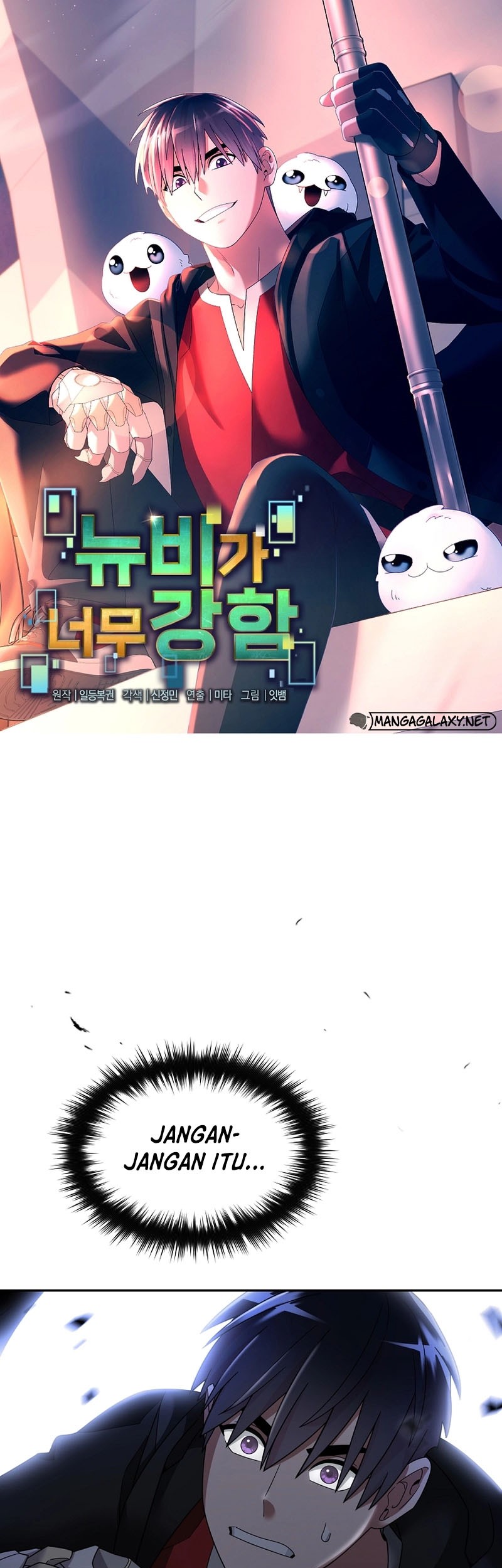 The Newbie Is Too Strong Chapter 111 Gambar 4