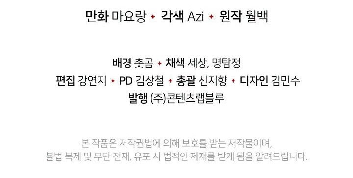 The Descent of the Demonic Master Chapter 81 Gambar 61