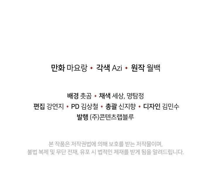 The Descent of the Demonic Master Chapter 80 Gambar 48