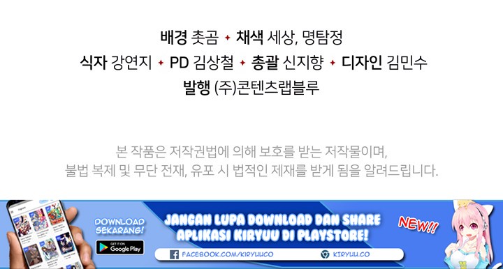 The Descent of the Demonic Master Chapter 58 Gambar 46