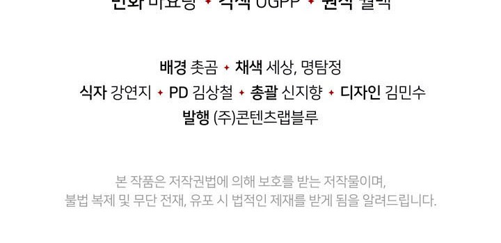 The Descent of the Demonic Master Chapter 55 Gambar 58