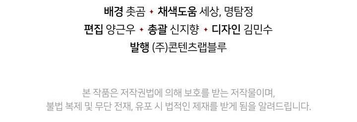 The Descent of the Demonic Master Chapter 41 Gambar 55