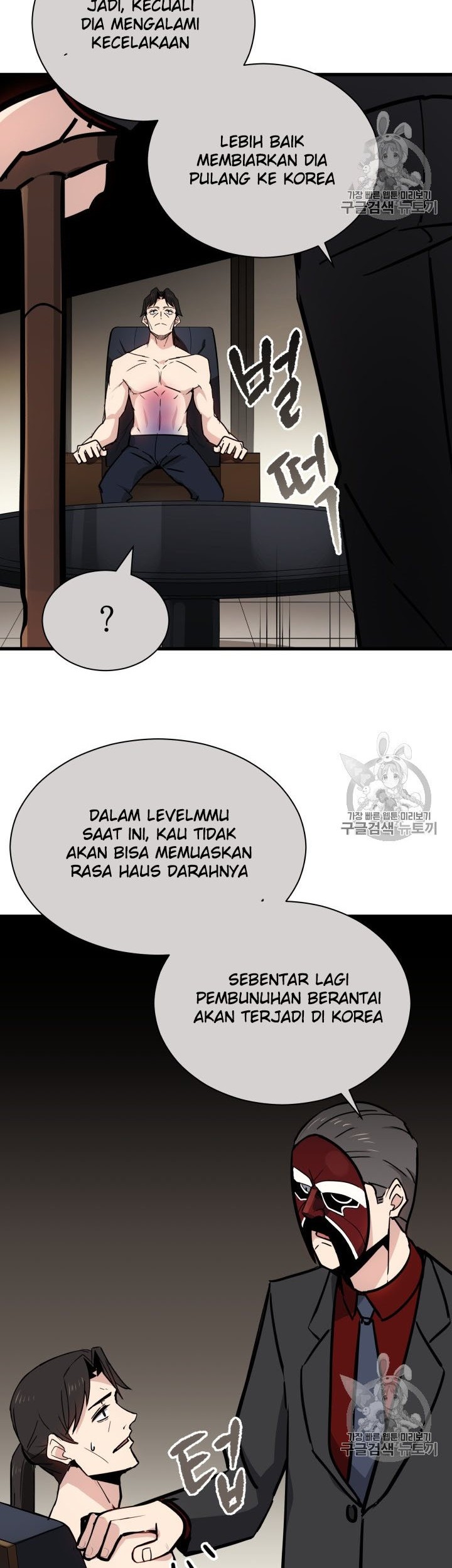 The Descent of the Demonic Master Chapter 32 Gambar 7