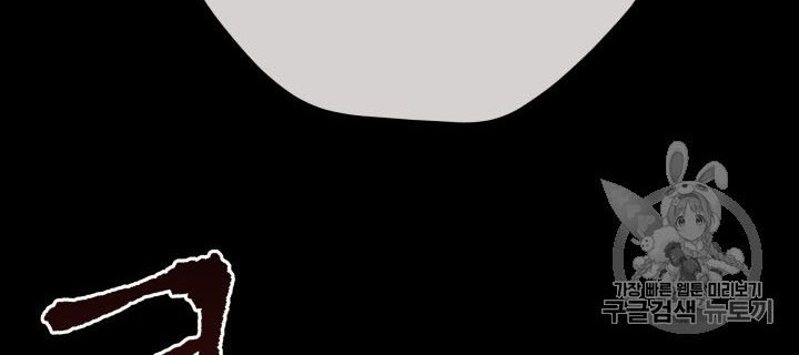 The Descent of the Demonic Master Chapter 32 Gambar 9
