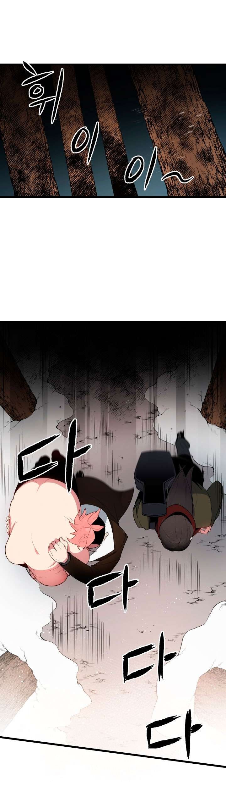 The Descent of the Demonic Master Chapter 29 Gambar 17