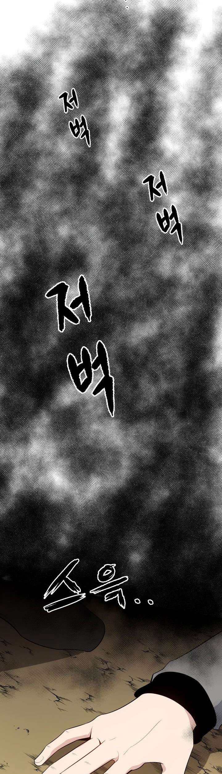 The Descent of the Demonic Master Chapter 28 Gambar 34