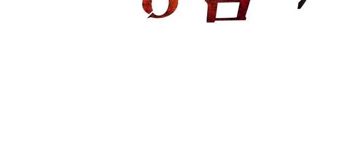 The Descent of the Demonic Master Chapter 13 Gambar 133