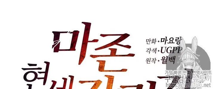 The Descent of the Demonic Master Chapter 13 Gambar 314