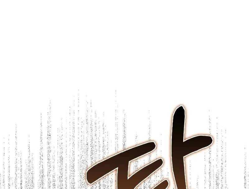 The Lord’s Coins Aren’t Decreasing?! Chapter 137 Gambar 11