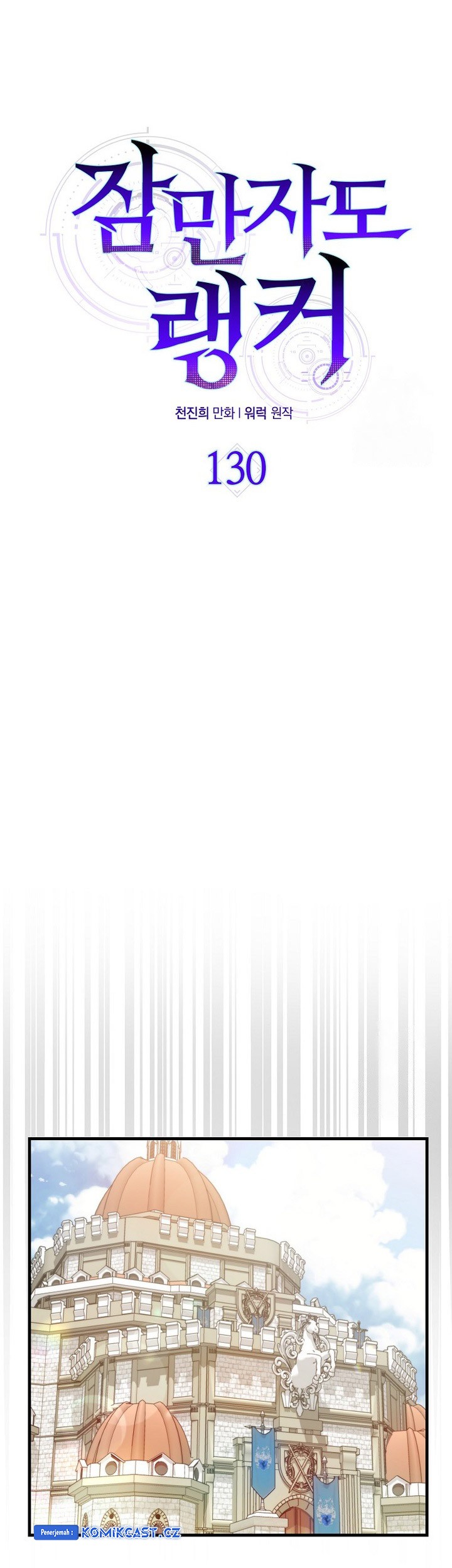 Sleeping Ranker Chapter 130 Gambar 12