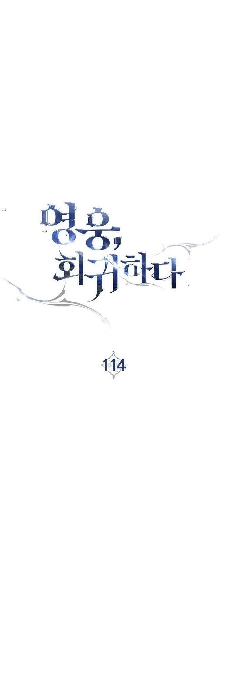 Komik The Hero Returns Chapter 114 gambar nomor 1