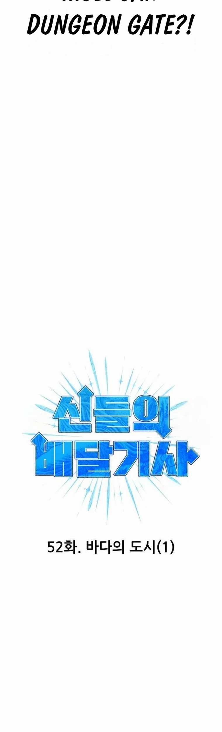 Divine Delivery Chapter 52 Gambar 7