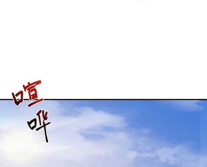 Scoring the Sacred Body of the Ancients from the Get-go Chapter 93 Gambar 46
