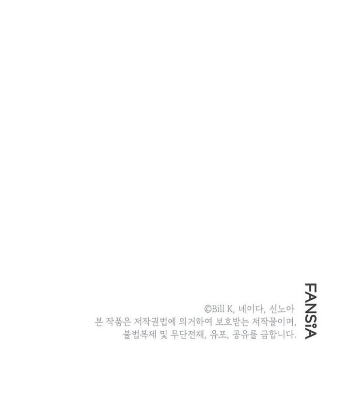 SSS-Class Suicide Hunter Chapter 106 Gambar 51